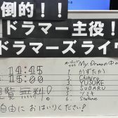 【ライブ開催レポ】圧倒的ドラムが主役！ドラマーズライヴ　11/24(Sun)