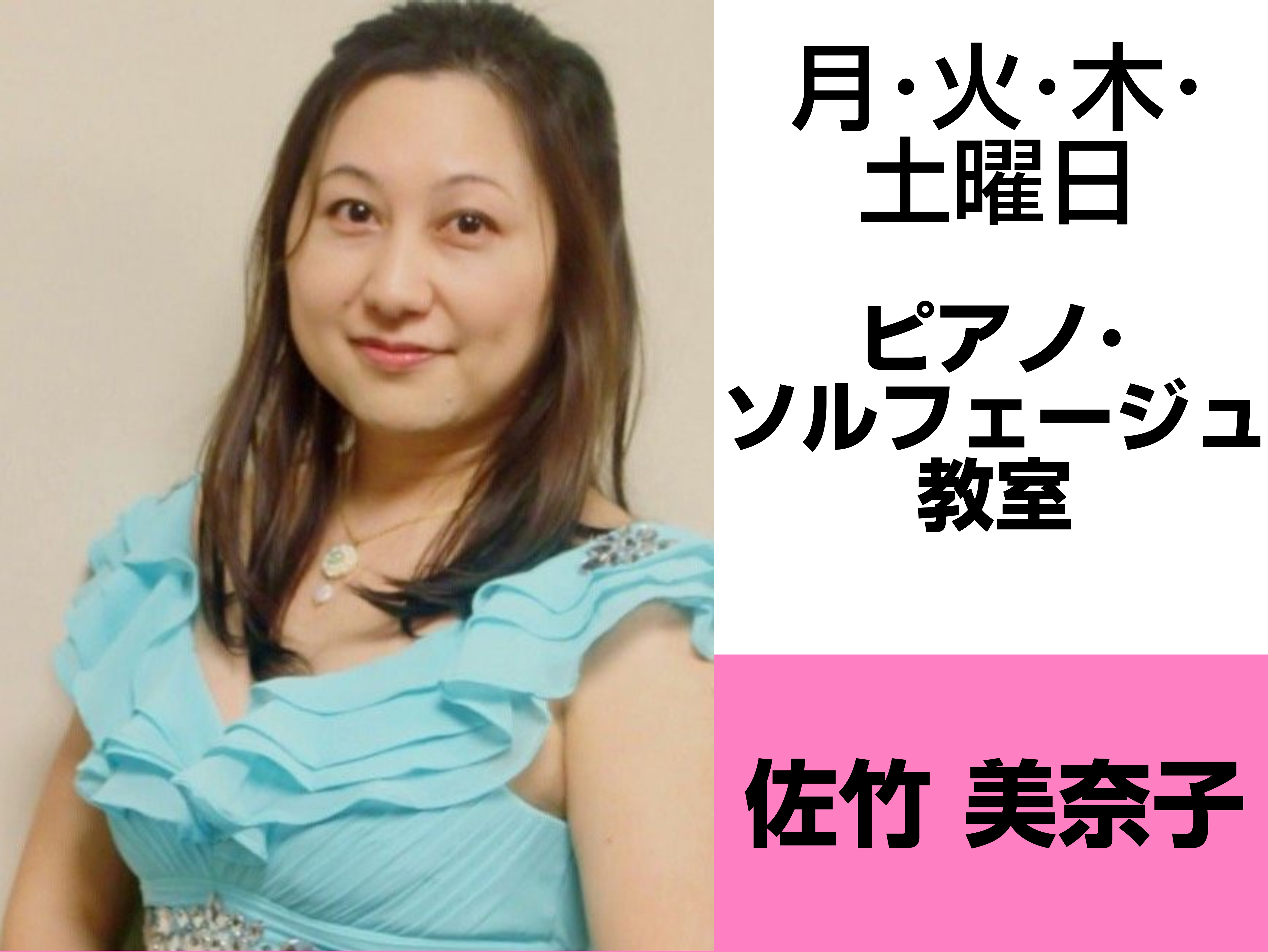 CONTENTSプロフィールインタビュー本番の楽しさを知る発表会・イベントコース概要お問合せ・体験レッスンのお申込みプロフィール インタビュー Q.ピアノを始めたきっかけは何ですか？音楽を聴いたり、歌ったりが好きだったので、家のピアノを触って知っている曲を弾きたくなり、始めました。 Q.ピアノの魅力 […]