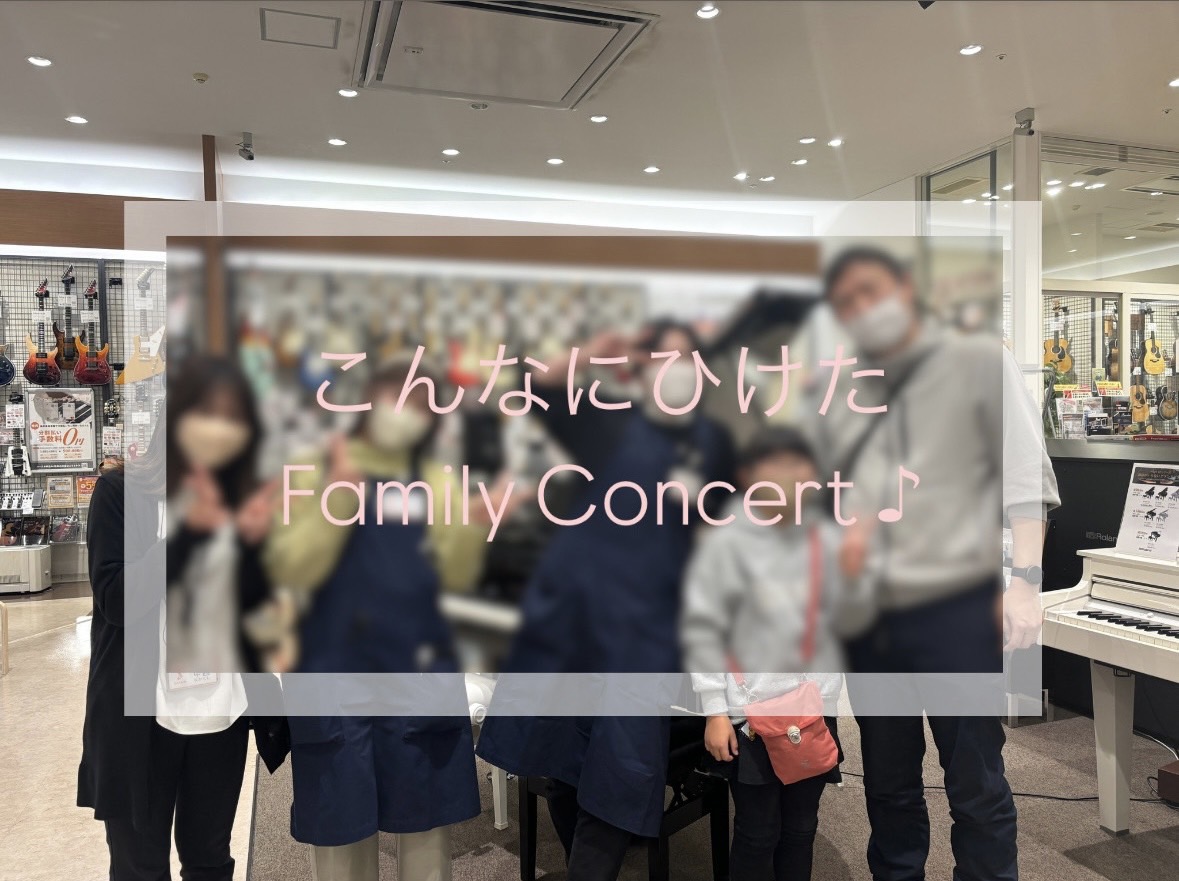 豊かなこころを育てるピアノ発表会！開催いたしました✨ 皆様こんにちは！島村楽器橿原店の市口です！12月21日にRolandフォレスタの中西と豊かなこころを育てるピアノ発表会を開催しました！今回は1組のご家族にご参加いただきました！ 今回も前回と同様に、店頭のRoland GP-9Mというグランドピア […]