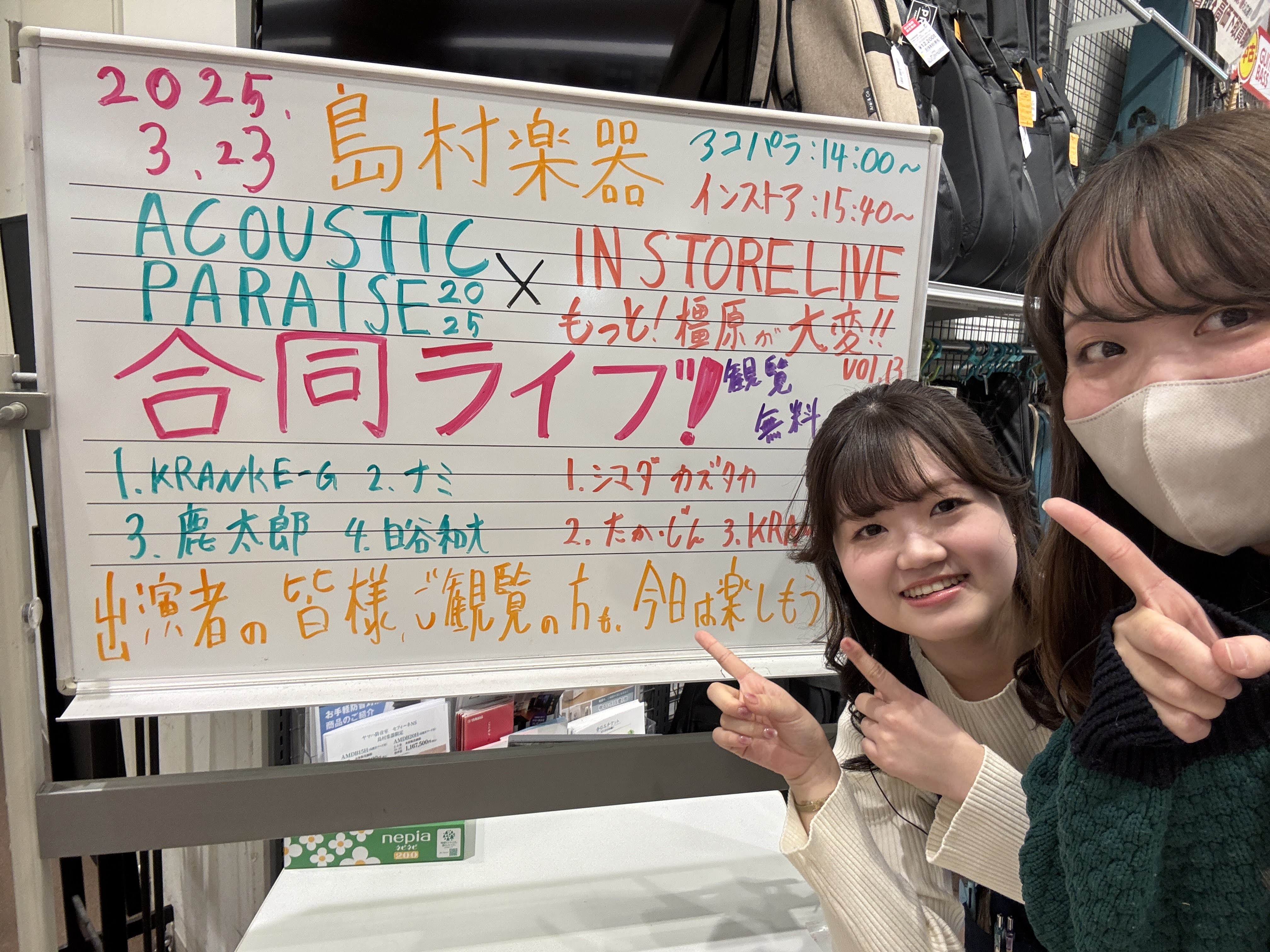 CONTENTSアコパラ開催しました！出演者のご紹介♪（敬称略）最後はみんなで集合写真！次回のアコパラは3月30日！アコパラ開催しました！ 2025年3月30日アコパラ開催いたしました。今回は4組のご応募、ご参加いただきました！！それでは、開催レポートをご覧ください♪ 出演者のご紹介♪（敬称略） 橿 […]