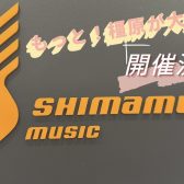【インストアライブ】もっと橿原が大変！5/25(日)開催決定！！出演者募集！