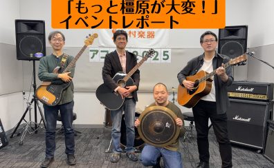 【インストアライブ】もっと！橿原が大変！！vol.13開催レポ　(3/23)