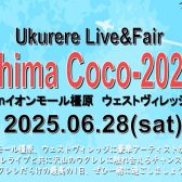 ウクレレライブ＆フェア「Shima Coco-2025-」島村楽器イオンモール橿原店