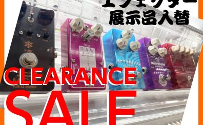 橿原店　展示エフェクター売り切り特大セール開催！！！！