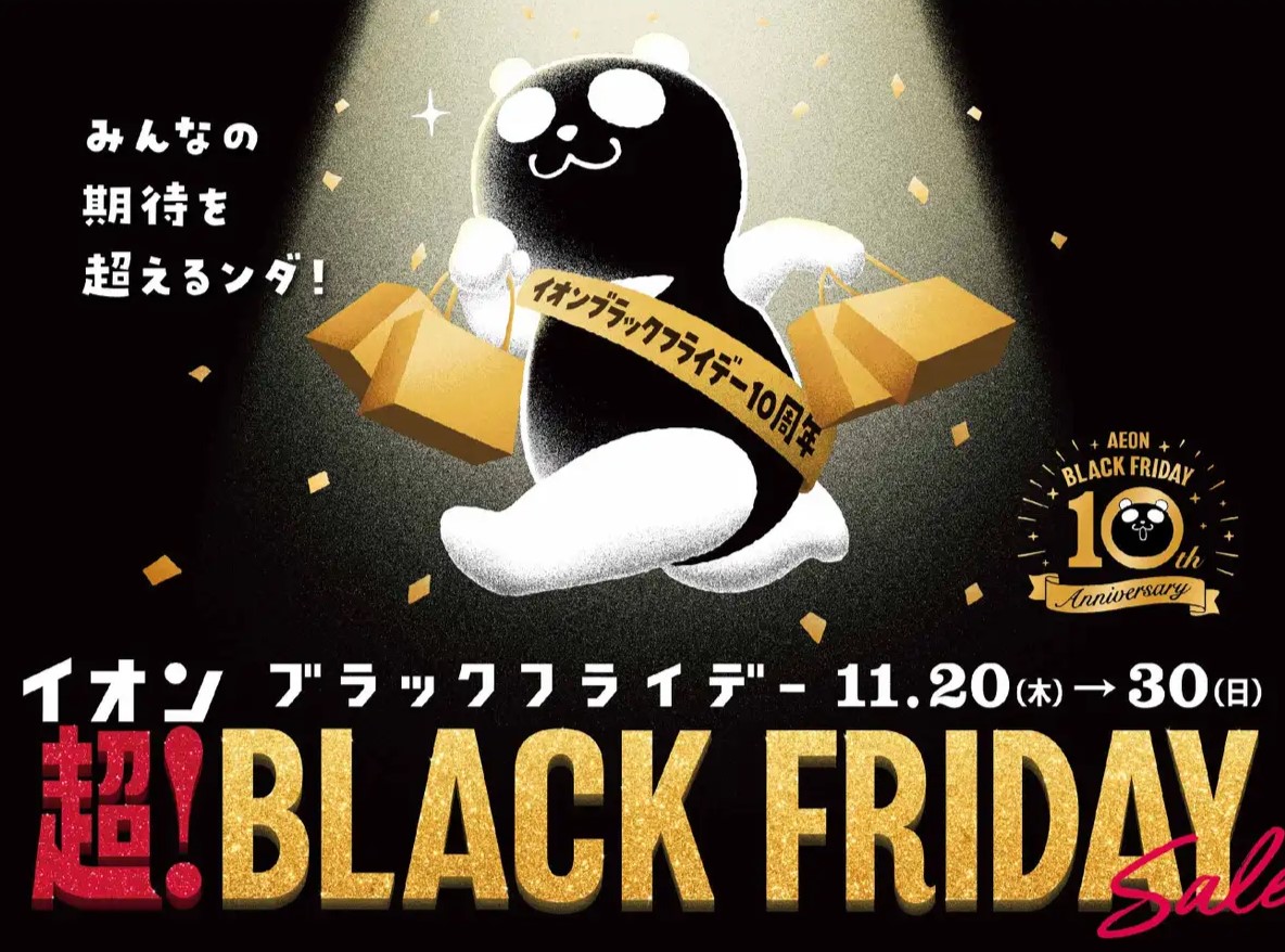 こんにちは！島村楽器イオンモール橿原店です。 年に一度のお祭り、BLACK FRIDAYがやって参りましたね！島村楽器イオンモール橿原店でも、お得なセールを開催中。 気になる楽器がある方はぜひご覧ください♪ CONTENTSアコースティックギターエレキギターその他の商品もご覧ください♪お得なキャンペ […]