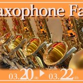 【2026年03月】サックスフェア開催決定！【イオンモール橿原店】