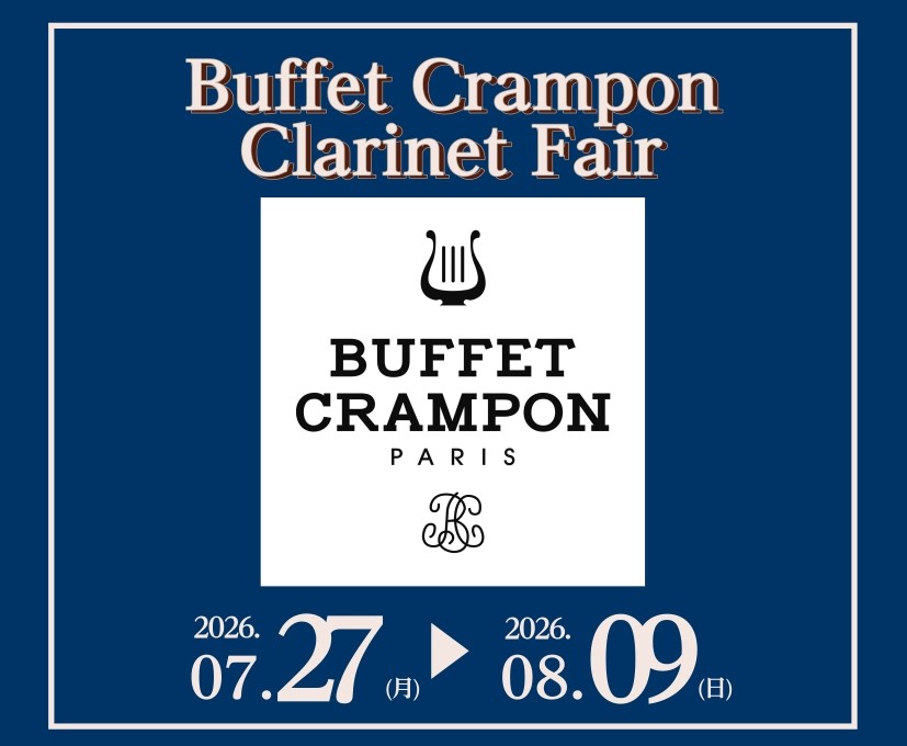 こんにちは！橿原店の管楽器上級アドバイザー生駒です。期間限定、Buffet Crampon（ビュッフェクランポン）クラリネットフェアを開催いたします！ CONTENTS定番品を多数展示！試奏室予約はこちらから管楽器上級アドバイザーが楽器選びのサポートします！お問い合わせ定番品を多数展示！ フェア商材 [&hellip;]