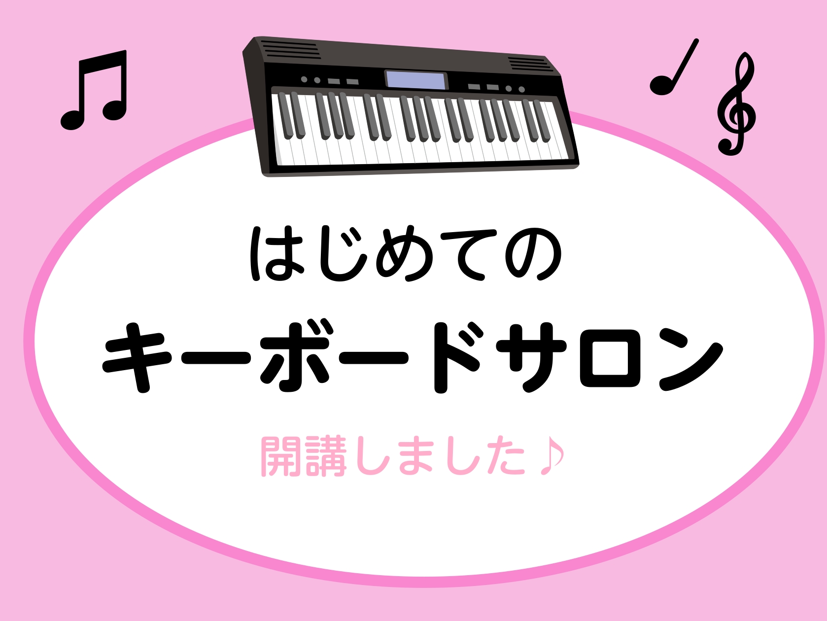 CONTENTS新規開講！大人の方向けのキーボードレッスン🎹キーボードとピアノの違いって何？レッスン内容例コースシステム・料金秋の入会金キャンペーン開催中！まずは1ヶ月お試ししてみませんか？その他開講中のサロン担当インストラクター体験レッスンのお申込み・お問い合わせ新規開講！大人の方向けのキーボード [&hellip;]