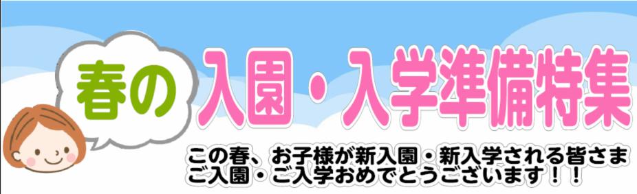 教育楽器｜新学期準備サポートページ　お任せください！｜【ピアニカ・リコーダー・カスタネット】