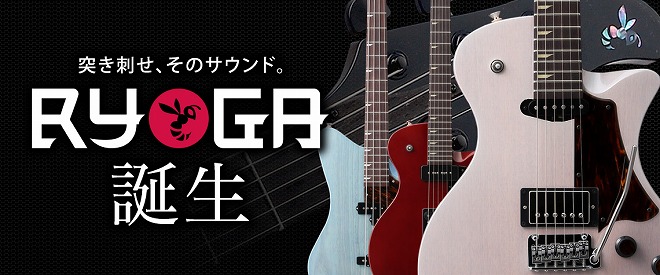 【エレキギター・ベース】「RYOGA」展示中！更に特別なベースが追加！