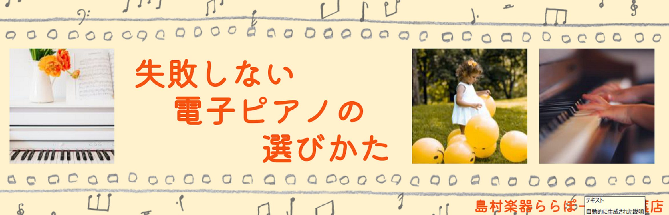 最新比較!失敗しない電子ピアノの賢い選び方・おすすめ定番機種！