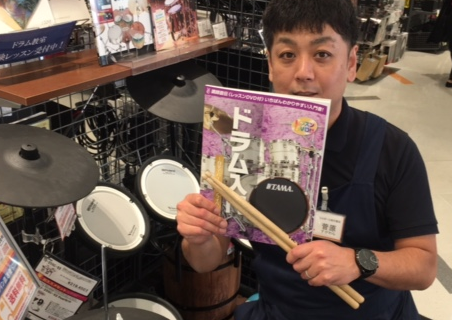 スタッフ写真 ドラム・管楽器 菅原