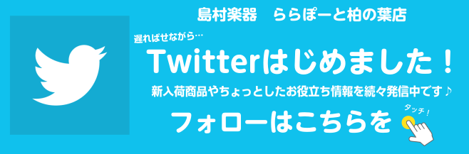 柏　流山　野田　守谷　松戸