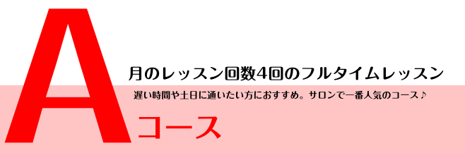 柏　流山　守谷　野田　フルート　ヴァイオリン　ピアノ　予約制