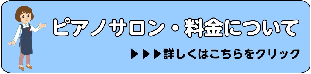 千葉　柏　埼玉　ピアノ　教室　男性　かっこいい　柏の葉