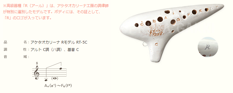 柏　オカリナ 初心者プレゼント　ギフト　オススメ　初心者　試奏　柏　柏の葉　　守谷　野田　松戸　流山　人気　アケタ　ナイト　お米オカリナ　プラスチックオカリナ　プラオカ　長峰製作所　OSAWA　フォーカリンク　Focalink