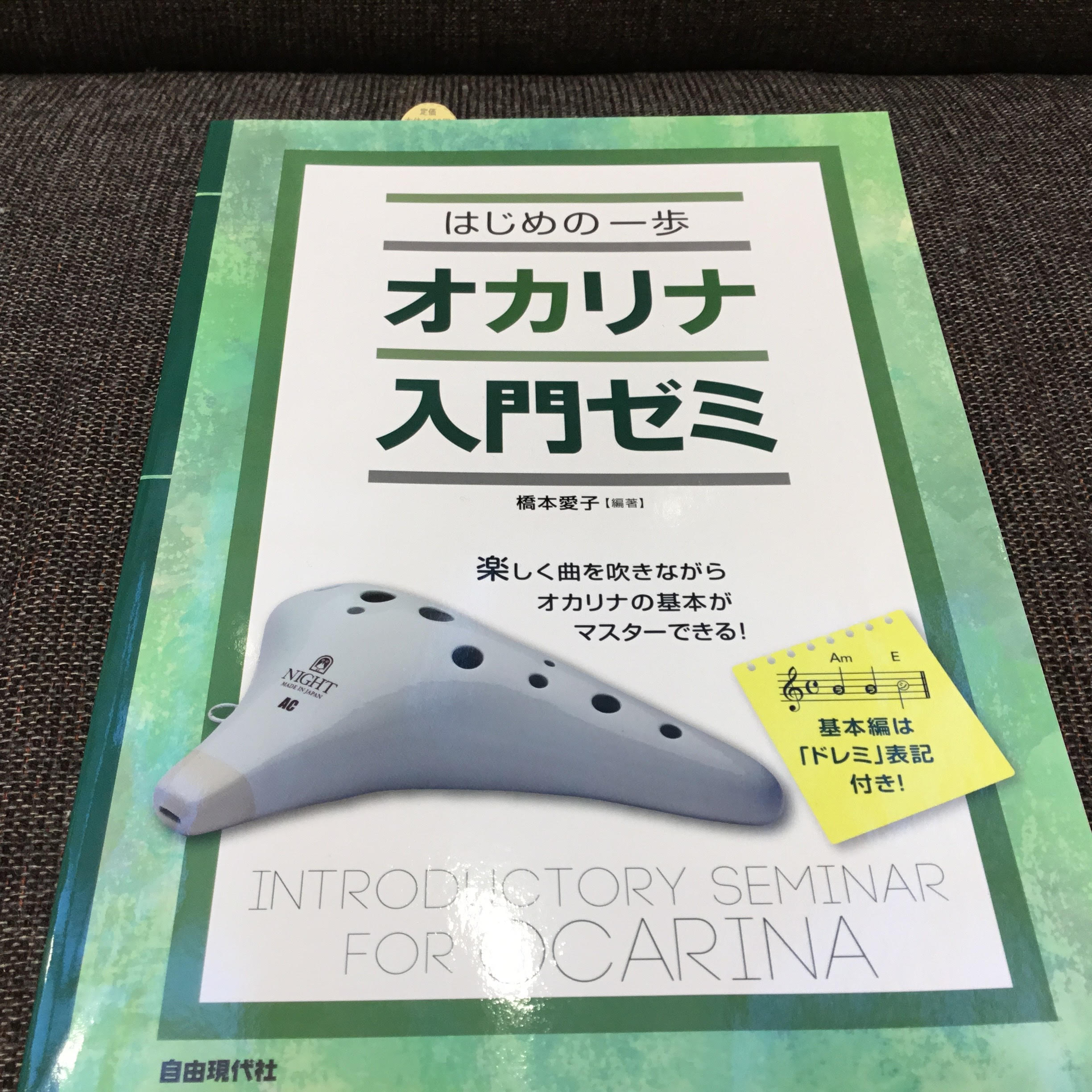 柏　オカリナ 初心者プレゼント　ギフト　オススメ　初心者　試奏　柏　柏の葉　　守谷　野田　松戸　流山　人気　アケタ　ナイト　お米オカリナ　プラスチックオカリナ　プラオカ　長峰製作所　OSAWA　フォーカリンク