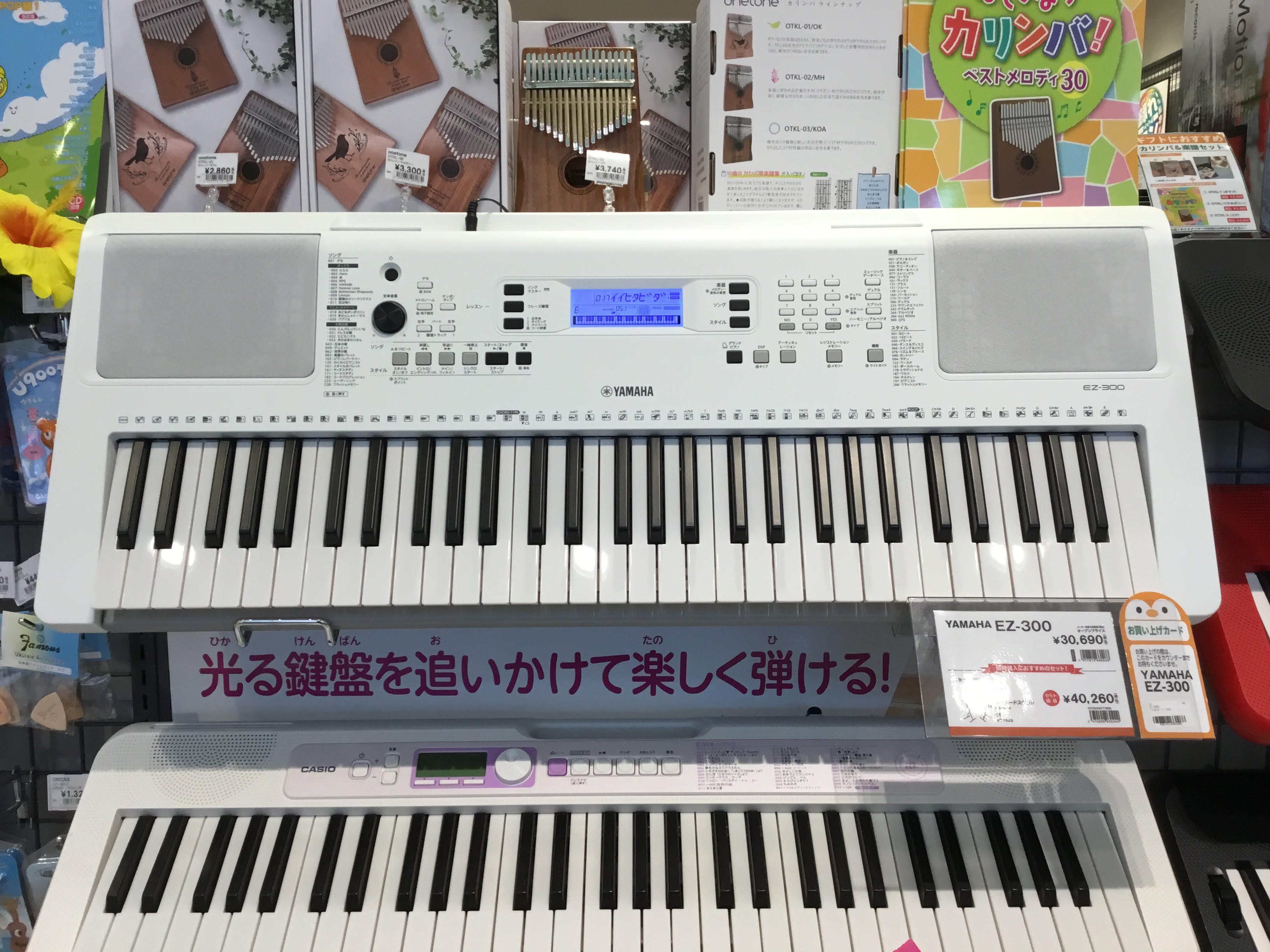 *YAMAHA EZ-300が入荷しました。 **YAMAHA EZ-300 ヤマハの待望の新製品がいよいよ店頭に並びました。初めてでも楽しく上達できる高音質な光る鍵盤モデル。 |*メーカー|*品番|*販売価格（税込)|*コメント| |YAMAHA|[https://jp.yamaha.com/pr […]