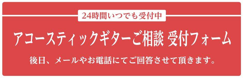 島村楽器　問い合わせ