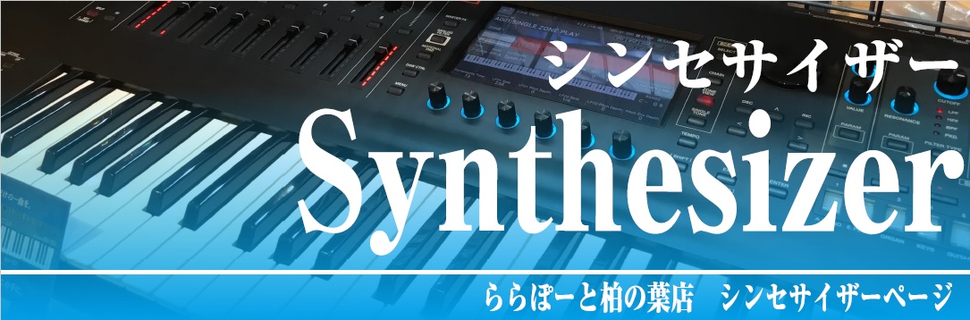 Synthesizer