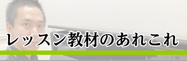 *ピアノを始めたいとお悩みの方…必見！ 皆さん、こんにちは　柏の葉店　ピアノインストラクターの紺野です。 [https://www.shimamura.co.jp/shop/kashiwa-h/instructor/20191001/4570::title=] ピアノを始めたいな～とお悩みの方のため […]