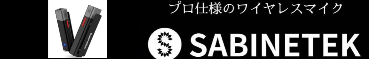 ワイヤレスマイク　最小　CESイノベーションアワード　軽量　小型　