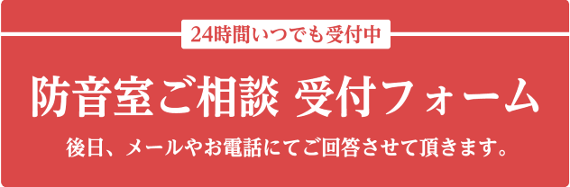 ピアノ　電子ピアノ　防音室　相談　柏　千葉　埼玉　東京　茨城　ピアノアドバイザー　防音アドバイザー