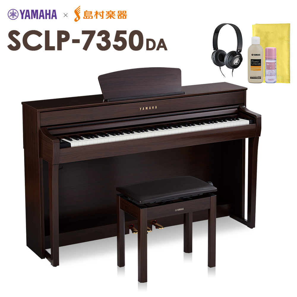電子ピアノSCLP-7350 （カラー：WH/DA）
