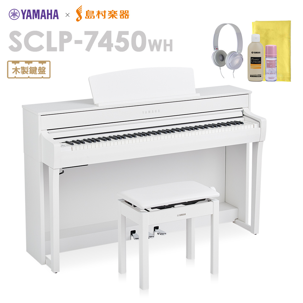 電子ピアノSCLP-7450WH（カラー：WH/DA）