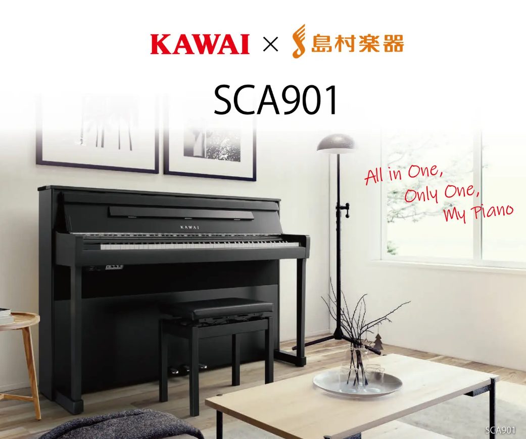 電子ピアノSCA901（カラー：MB）　