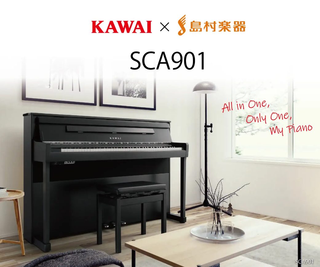 電子ピアノSCA901(カラー:MB)