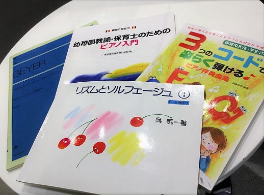 こんにちは！ピアノインストラクターの秋本・紺野です！ 春から保育系学校に進学が決まった皆さん！ この度は合格おめでとうございます♬ 「これまでピアノ未経験だけど授業についていけるかな？」 と不安な方もいらっしゃるかと思います。 ぜひ今から進学に向けて、ピアノの基礎を学んでいきませんか？ このような学 […]