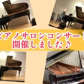 1月21日(土)ピアノサロンコンサートを開催いたしました♪