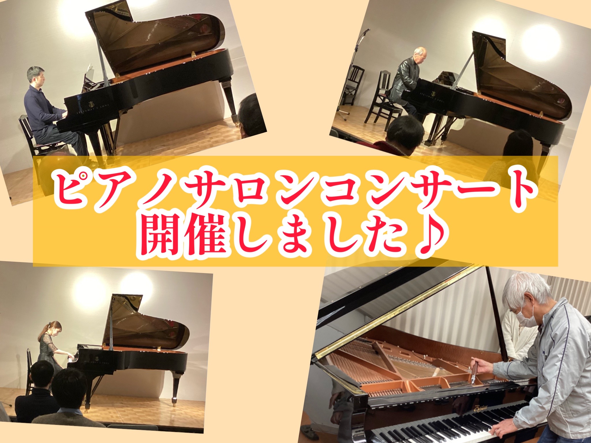皆さまこんにちは！ ピアノインストラクターの秋本です。 1月21日(土)、島村楽器ピアノショールーム八千代店にて ららぽーと柏の葉店会員様による「ピアノサロンコンサート」を開催いたしました！ 今回はそのコンサートの様子をご紹介いたします♪ CONTENTSピアノサロンコンサートの記録ピアノサロン体験 […]