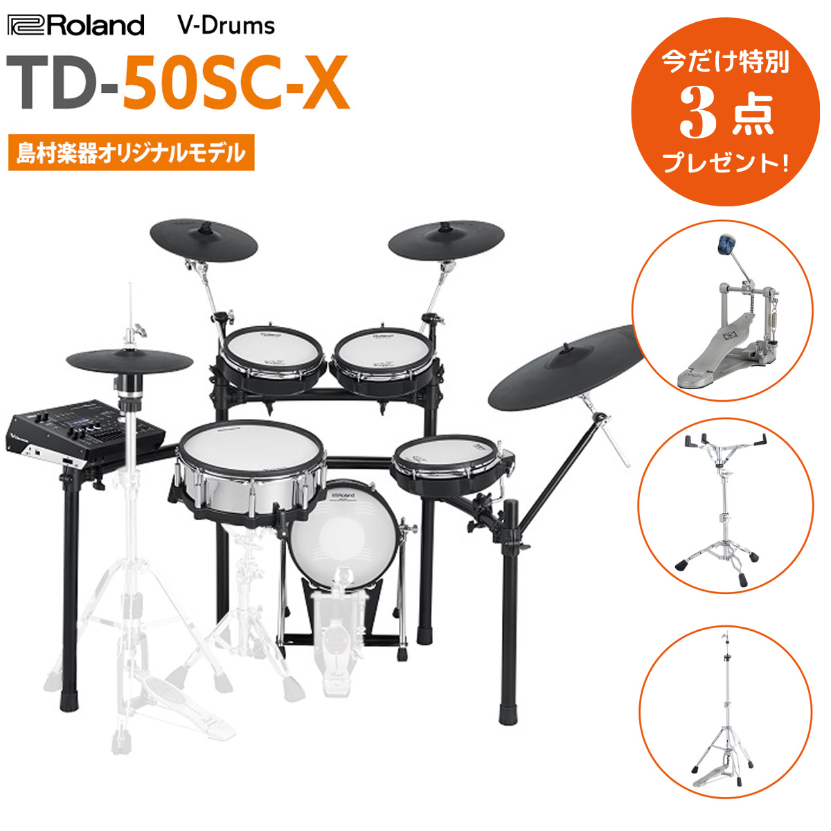 Roland　電子ドラムTD-50SC-X