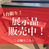 電子ピアノSALE情報｜展示品がお求めやすくなっております！YAMAHA（ヤマハ）人気機種