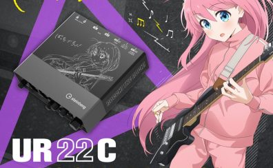 【Steinberg×ぼっち・ざ・ろっく！】　コラボレーションモデルのUR22Cが完全受注生産で登場！