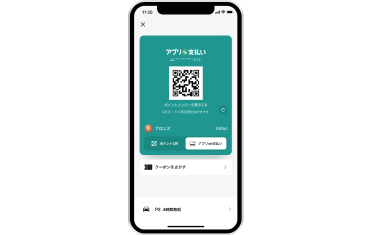 アプリde支払い用QR