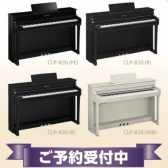 電子ピアノ｜YAMAHA新製品情報｜新CLPシリーズ発売！大好評ご予約受付中です♪｜島村楽器ららぽーと柏の葉店