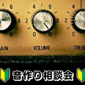 音作り相談会実施中！ ららぽーと柏の葉