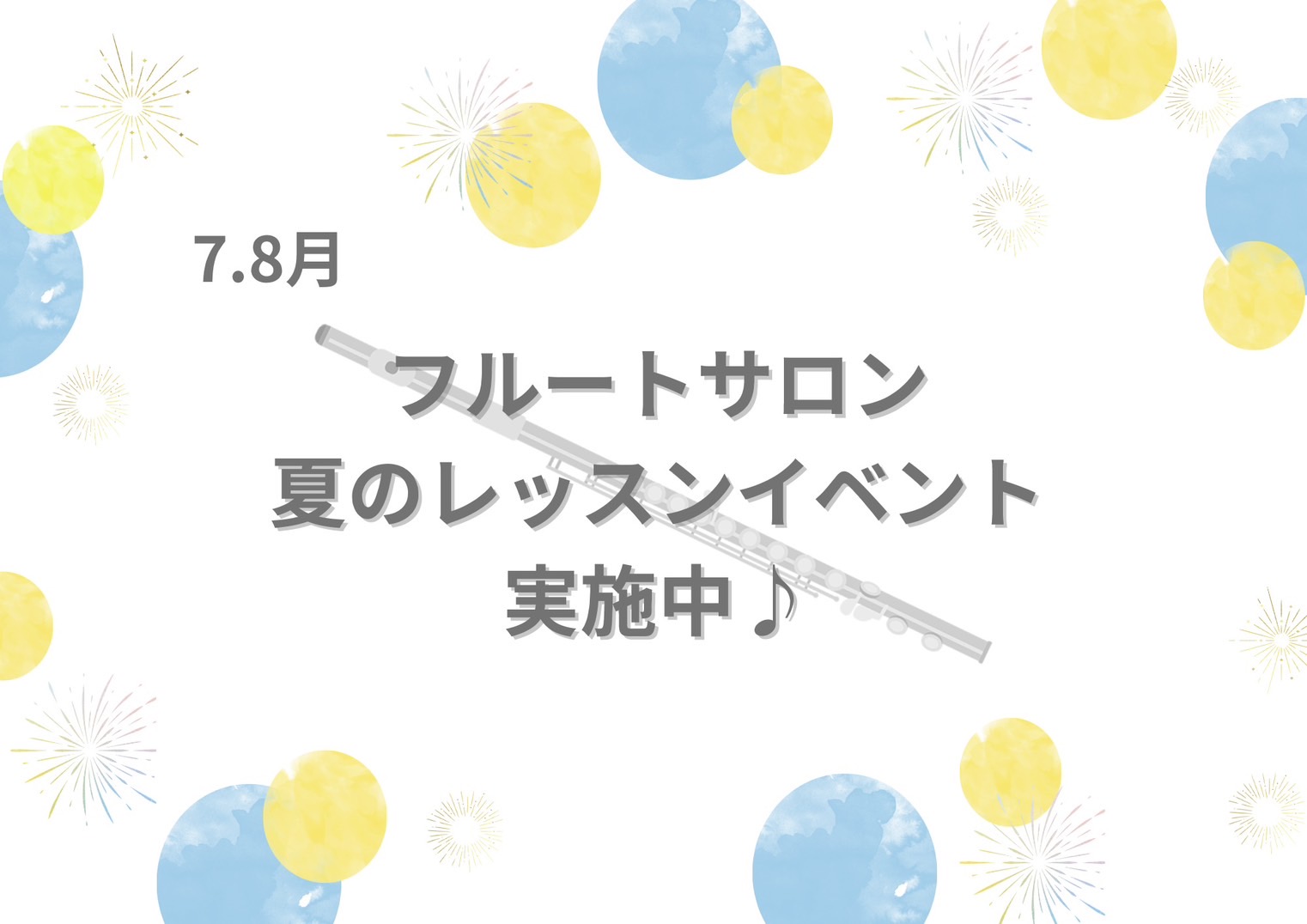 島村楽器ららぽーと柏の葉店フルートインストラクターの西村です！ フルートサロンは予約制のため、ご自身のペースに合わせてレッスンにお通いいただけるコースとなっております。 ずっと憧れていたけれど、なかなか挑戦できなかった方も、 昔演奏していて一度離れてしまったけれど、また始めたいとお考えの方も、 初め […]