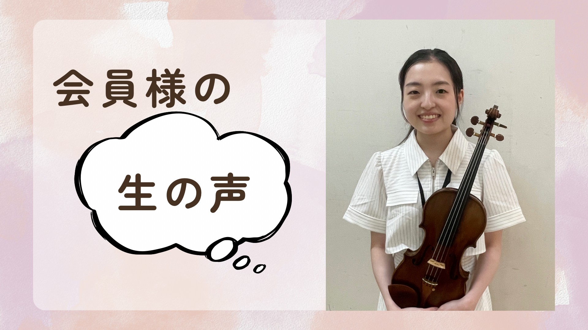 CONTENTS実際にヴァイオリンサロンに通われている方にお聞きしました！柏・流山・守谷・松戸地域の方に人気です！体験レッスンのお申込みはコチラからどうぞ♪お問い合わせ実際にヴァイオリンサロンに通われている方にお聞きしました！ ここのお教室を選ばれた理由は？ ・駅前でアクセスがいいため。・自宅から近 […]