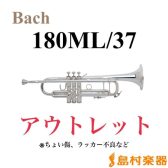 管楽器アウトレット🎺｜Bach（バック）人気モデルをご紹介【メーカー保証付きで安心】求めやすくなっております！