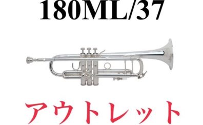 管楽器アウトレット🎺|Bach(バック)人気モデルをご紹介【メーカー保証付きで安心】求めやすくなっております!
