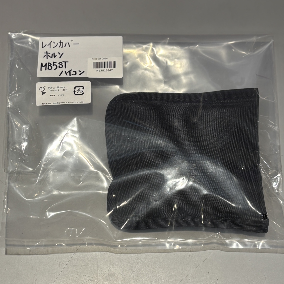 MB専用レインカバーMB5stH専用（ホルンハイコンパクト）