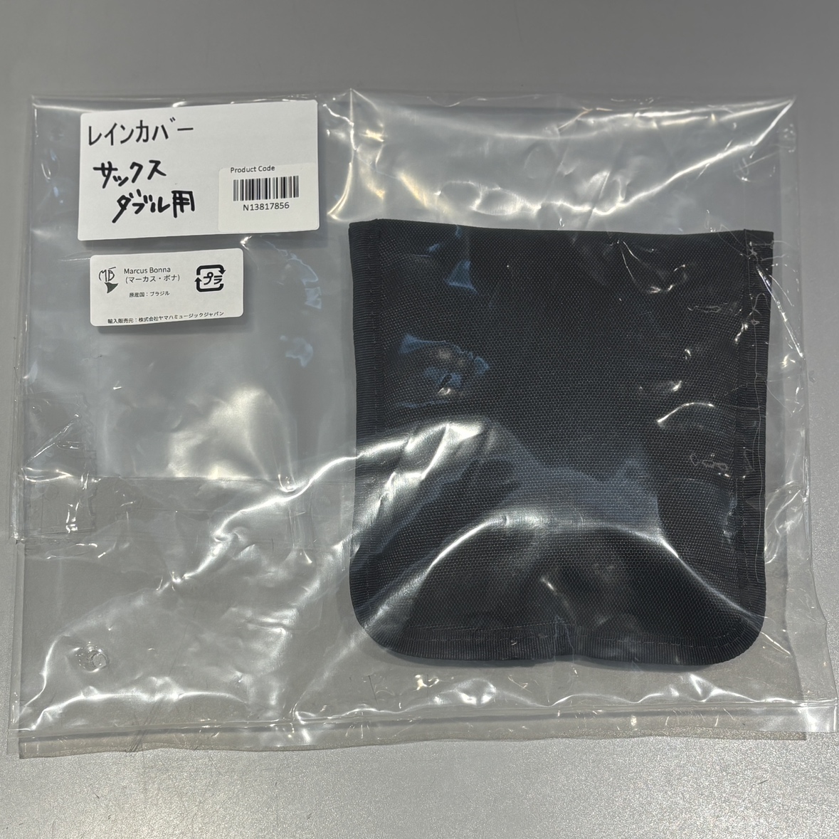 MB専用レインカバーMBSSAS専用（アルト・ソプラノダブル）