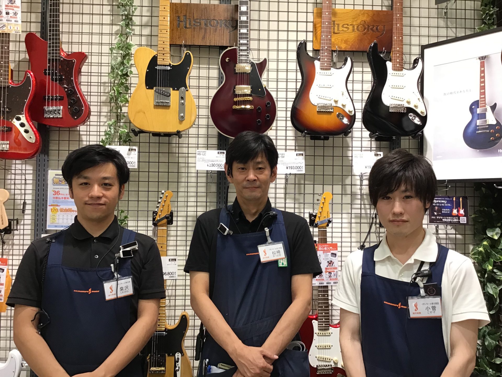 ===top=== *ギター、ベースのことなら島村楽器イオンモール春日部店へお任せください！ 私たちが皆様のより良い一本をご提案いたします！]]是非、ご来店の際には私たちをお呼びください！ [#C:title=スタッフ紹介] *島村楽器では無金利キャンペーンを実施中です！ 欲しい楽器を手に入れるチャ […]