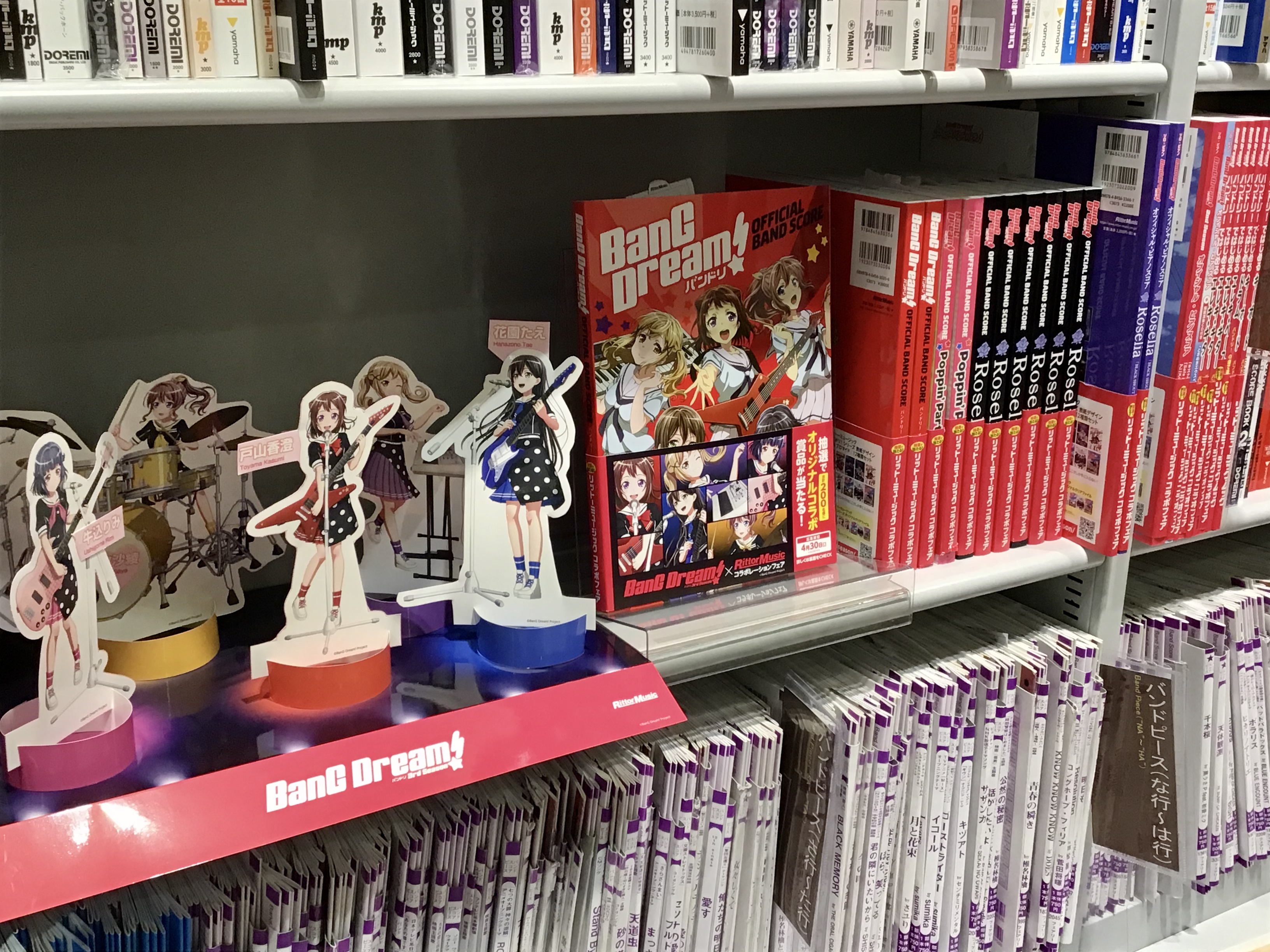 バンドリスコアフェア展開！