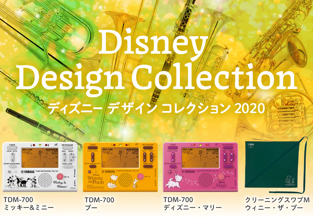 【新商品】YAMAHA　チューナー＆メトロノーム　Disney2020年限定デザイン！入荷しました！