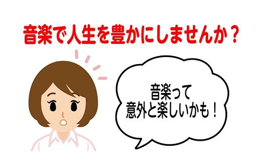 *ソルフェージュサロン開講しました！ 楽器の演奏経験が長い方も、これから始める方の中にも、リズム・初見演奏で困っている方は多くいらっしゃると思います。そんなお悩みをズバリ！解決する、ソルフェージュのレッスンを、私インストラクターの西園が担当しています。演奏される楽器を問わずお通い頂けますので、まずは […]